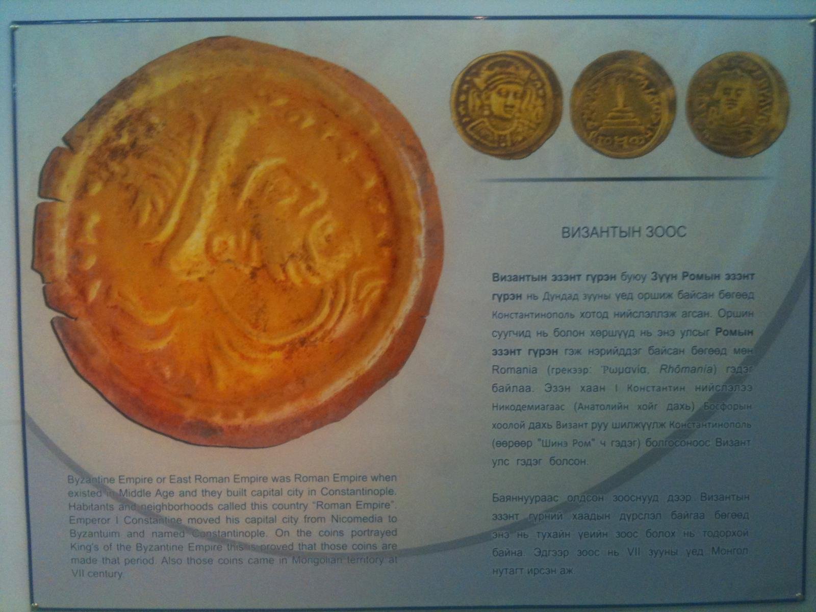 Золотые монеты-находки из Баяннуура