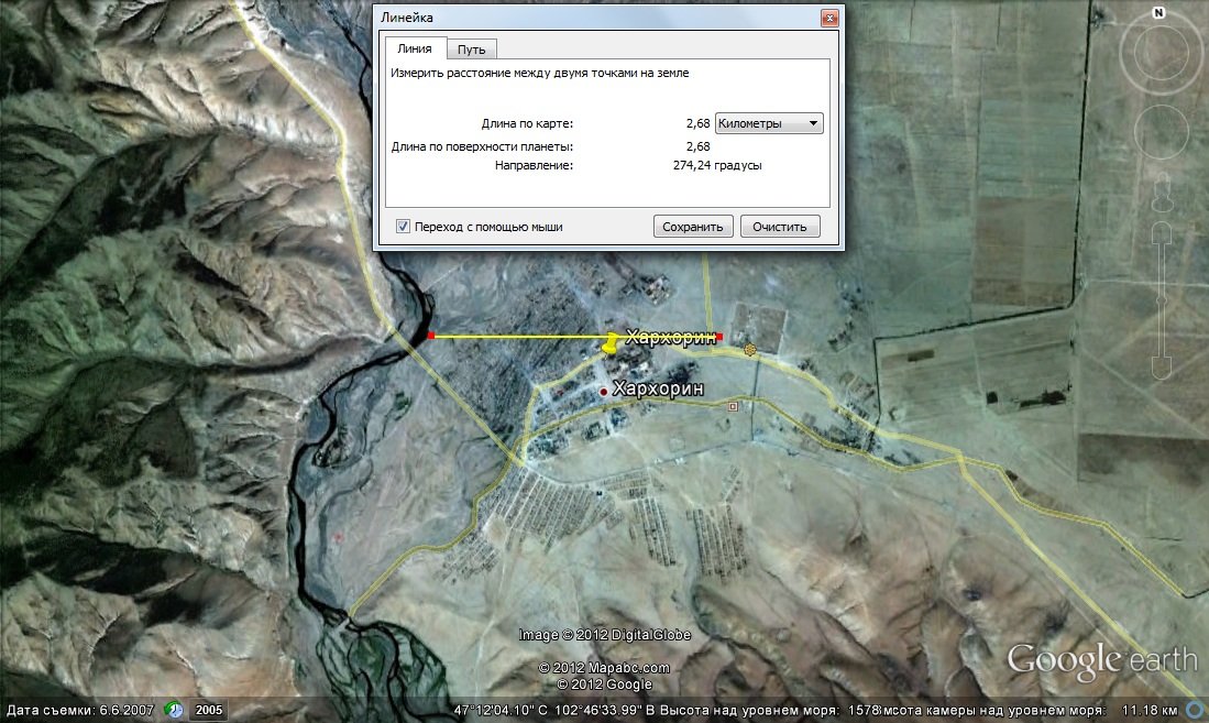 Хархорин на Google Earth 2.0