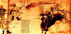 Битва тюкро-монголов с японцами