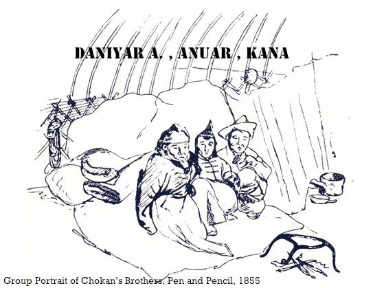 Групповой рисунок братьев Шокана Валиханова 1855 г.