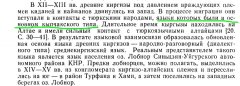 тенишев.jpg